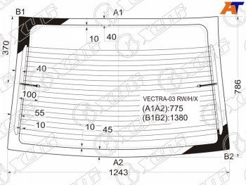 7 999 р. Стекло заднее (Цвет зеленый Обогрев) Opel Vectra 02-08 XYG VECTRA-03 RW/H/X  с доставкой в г. Воронеж. Увеличить фотографию 1