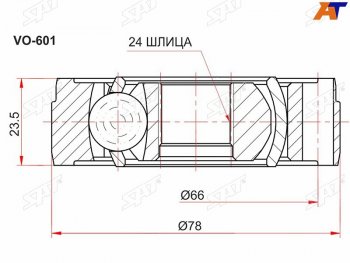 2 259 р. Муфта карданного вала VOLVO XC90 03-S40 04-12S60 02-09V50 04-11V70 00-08 SAT VO-601  с доставкой в г. Воронеж. Увеличить фотографию 1