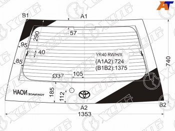 10 399 р. Стекло заднее (Цвет зеленый Обогрев) Toyota Lite Ace 96-07  Lite Ace Noah 96-01  Town Ace 96-08  XYG YR40 RW/H/X  с доставкой в г. Воронеж. Увеличить фотографию 1