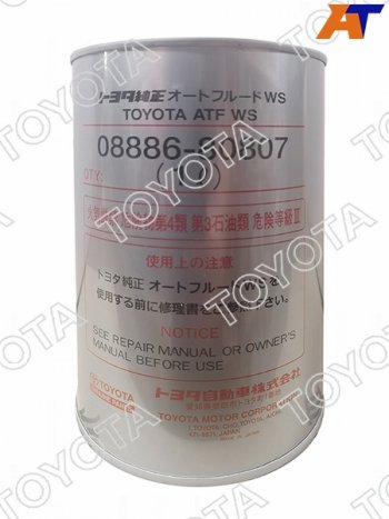 2 099 р. Масло трансмиссионное TOYOTA (металлическая банка) WS 1Л TOYOTA 08886-80807  с доставкой в г. Воронеж. Увеличить фотографию 1