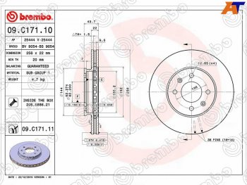 Диск тормозной передний Ø256mm BREMBO Hyundai Solaris HCR седан дорестайлинг (2017-2020)