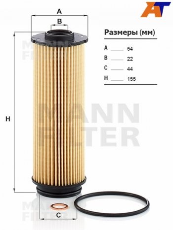 1 969 р. Фильтр масляный BMW 1 F20/F21 11-/2 F22/F23 13-/5 G30 17-/7 G11/G12 14- B57D30A 3.0 DIESEL MANN HU6022Z, hu6022z MANN HU6022Z  с доставкой в г. Воронеж. Увеличить фотографию 1