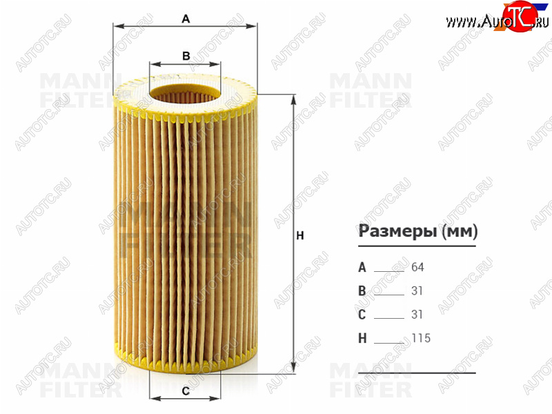 649 р. Фильтр масляный картридж MANN  Mercedes-Benz C-Class ( W202,  W203,  W204) - S class ( W220,  W221)  с доставкой в г. Воронеж