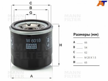 689 р. Фильтр масляный MANN  Mazda 3/Axela  BM - CX-5 ( KE,  KF)  с доставкой в г. Воронеж. Увеличить фотографию 2