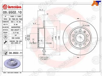 3 799 р. Диск тормозной задний Ø253 BREMBO Skoda Octavia A7 дорестайлинг универсал (2012-2017)  с доставкой в г. Воронеж. Увеличить фотографию 2