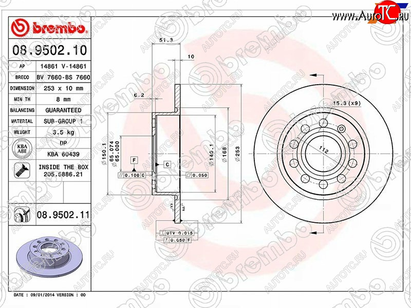 7 699 р. Диск тормозной задний Ø253 BREMBO Skoda Octavia A7 дорестайлинг универсал (2012-2017)  с доставкой в г. Воронеж