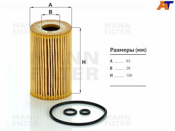 619 р. Фильтр масляный картридж MANN  Audi Q3  8U (2011-2018), Audi Q5  8R (2008-2017), Skoda Octavia  A5 (2008-2013), Volkswagen Amarok (2009-2022), Volkswagen Tiguan  NF (2006-2017), Volkswagen Transporter  T5 (2009-2015)  с доставкой в г. Воронеж. Увеличить фотографию 1