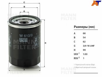 799 р. Фильтр масляный TOYOTA #AZF#,#GE,#GTE 90- MANN W610/9  с доставкой в г. Воронеж. Увеличить фотографию 1