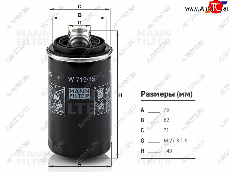 1 329 р. Фильтр масляный MANN Volkswagen Beetle A5 (5С1) хэтчбэк 3 дв. дорестайлинг (2011-2016)  с доставкой в г. Воронеж