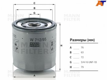 959 р. Фильтр масляный V-1,6 MANN  Audi A1 ( 8X1 хэтчбэк 3 дв.,  8XA хэтчбэк 5 дв.,  GB хэтчбэк 5 дв.) (2010-2025), Audi A3 ( 8VA хэтчбэк 5 дв.,  8V1,  8VS седан,  8Y седан,  8Y хэтчбэк 5 дв.) (2012-2022), Audi A4  B9 (2016-2020), Audi A4 Allroad  B9 (2016-2022), Audi A5  F5 (2016-2020), Audi Q3 ( 8U,  F3) (2011-2022), Volkswagen Golf ( 7,  8) (2012-2025), Volkswagen Jetta ( A6,  A7) (2011-2022), Volkswagen Tiguan  Mk2 (2016-2022)  с доставкой в г. Воронеж. Увеличить фотографию 1