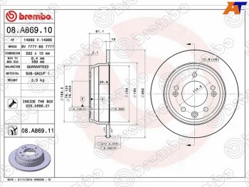 Задний тормозной диск(Ø262)BREMBO Hyundai Sonata YF (2009-2014)