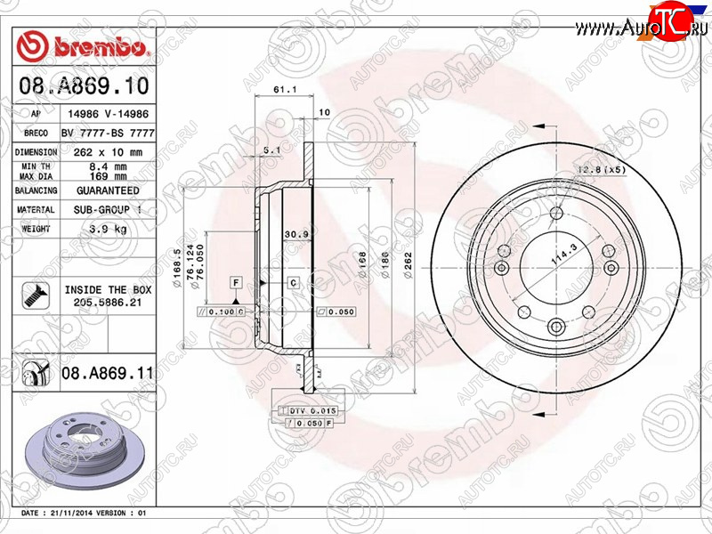 3 899 р. Задний тормозной диск(Ø262)BREMBO Hyundai Sonata YF (2009-2014)  с доставкой в г. Воронеж