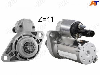 Стартер (1.2 kW/ Z-11) SAT Audi A3 8VS седан дорестайлинг (2012-2016)