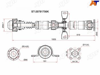 23 699 р. Вал карданный в сборе OPEL ANTARACHEVROLET CAPTIVA 07- SAT ST-20781756K  с доставкой в г. Воронеж. Увеличить фотографию 1