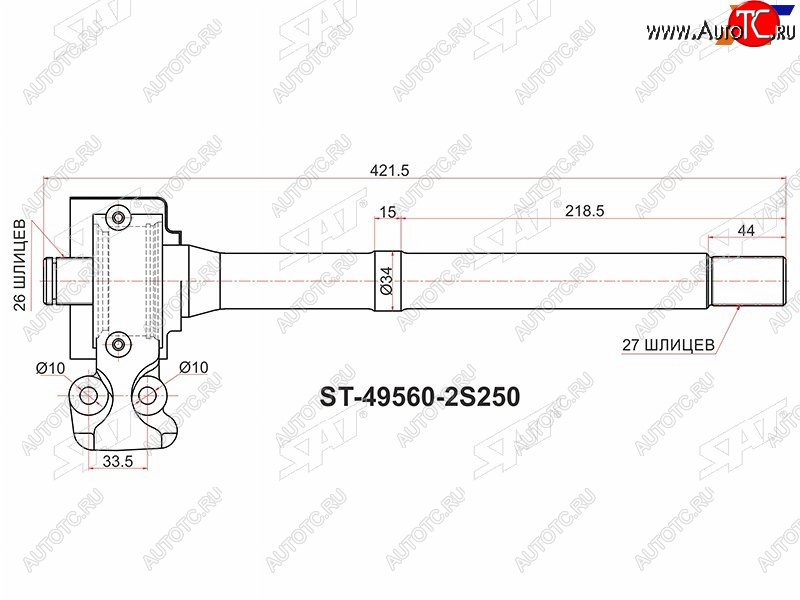 5 299 р. Вал промежуточный приводной RH 4WD KIA SPORTAGE SL 10-16HYUNDAI IX35 10MY 09-15 SAT ST-49560-2S250  с доставкой в г. Воронеж