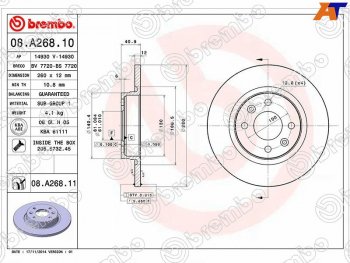 Диск тормозной передний Ø260 BREMBO Renault Laguna 2 X74 лифтбэк рестайлинг (2005-2008)