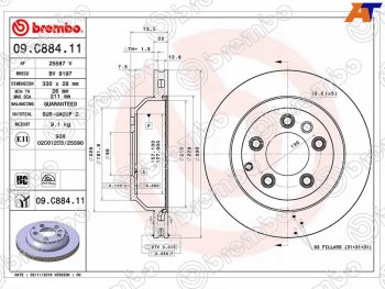 Диск тормозной задний Ø330mm BREMBO Audi Q7 4L рестайлинг (2009-2015)