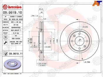 Диск тормозной передний Ø 283 mm BREMBO Peugeot 308 T7 универсал дорестайлинг (2007-2011)