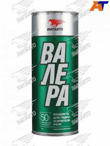 1 499 р. Жидкость для ГУР ВАЛЕРА полусинтетическая -50С 1л VMPAUTO 9203  с доставкой в г. Воронеж. Увеличить фотографию 1
