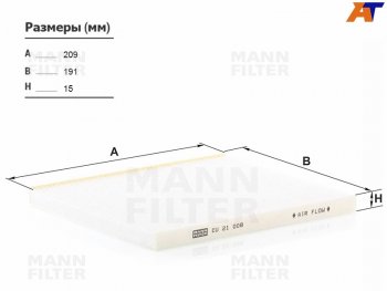 649 р. Фильтр салона угольный MANN  Hyundai Solaris ( RBr,  HCR) (2010-2022), KIA Rio  3 QB (2011-2017)  с доставкой в г. Воронеж. Увеличить фотографию 2