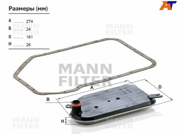 2 059 р. Фильтр АКПП с прокладкой AUDI A4S4 95-08A6C5ALLROAD 96-11A8 94-10VW PASSAT B5 96-05            MANN H2826KIT  с доставкой в г. Воронеж. Увеличить фотографию 1