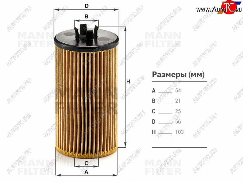 599 р. Фильтр масляный (картридж) CHEVROLET AVEO 1.6  11-OPEL MOKKA 12- MANN HU612/2X  с доставкой в г. Воронеж