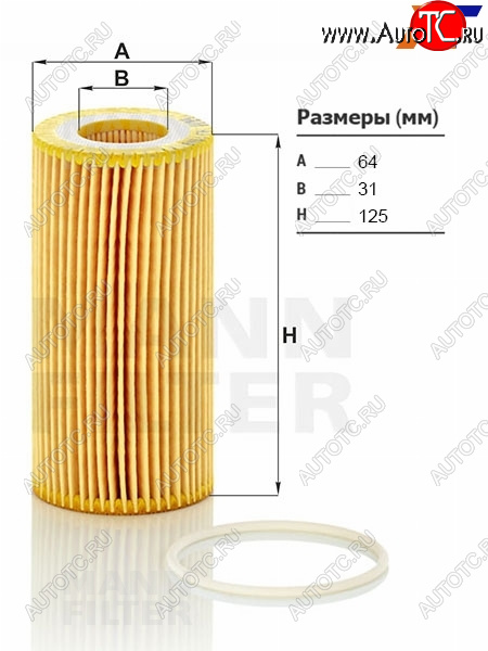 779 р. Фильтр масляный MANN  Ford Focus  2 (2004-2011), Ford Mondeo (2007-2014), Volvo C30  хэтчбэк 3 дв. (2006-2012), Volvo S80 ( TS седан,  AS60 седан,  AS60,AS90, AS95 седан,  AS40,AS70, AS90) (1998-2016)  с доставкой в г. Воронеж