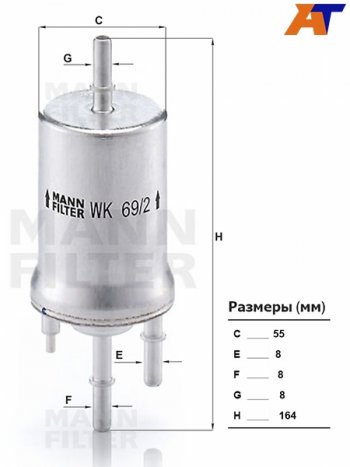 2 369 р. Фильтр топливный 4 bar VW POLO 01-/JETTA 1.6 05-/SKODA FABIA 01-/OCTAVIA 04-13/RAPID 12- MANN WK69/2, wk692 MANN WK69/2  с доставкой в г. Воронеж. Увеличить фотографию 1