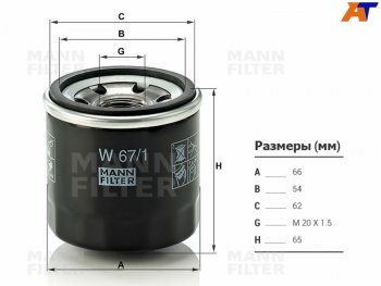 369 р. Фильтр масляный MANN Subaru Impreza GJ седан (2012-2017)  с доставкой в г. Воронеж. Увеличить фотографию 1