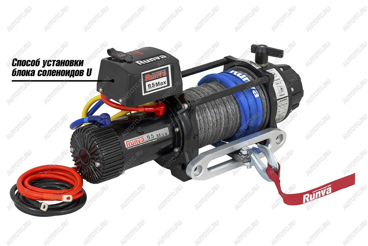78 969 р. Лебёдка автомобильная электрическая 12V Runva 9500 lbs 4350 кг MAX высокоскоростная, влагозащищенная, синтетический трос RUNVA ewb9500max-q-sr  с доставкой в г. Воронеж