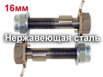 4 649 р. Болты эксцентриковые 16 мм Tuning4WD ktbtsr-5217  с доставкой в г. Воронеж. Увеличить фотографию 5