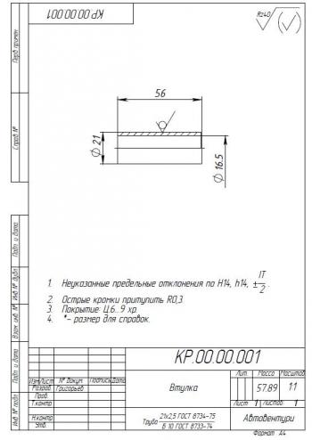 3 249 р. Кастор плата РИФ УАЗ ХантерПатриот РИФ-обвес rif469-88000  с доставкой в г. Воронеж. Увеличить фотографию 4