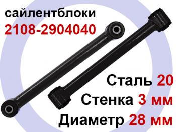 3 789 р. Тяги продольные верхние LADA 4x4, Chevrolet Niva, LADA Urban,лифт 50мм Tuning4WD ktrdra-3034  с доставкой в г. Воронеж. Увеличить фотографию 1