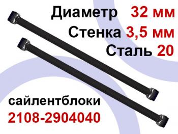 6 449 р. Тяги продольные нижние LADA 4x4, Chevrolet Niva, LADA Urban Tuning4WD ktrdra-3542  с доставкой в г. Воронеж. Увеличить фотографию 1