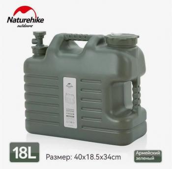 2 359 р. Канистра Naturehike кемпинговая, 18 л. зелёная Naturehike nh16s012-t-agr18  с доставкой в г. Воронеж. Увеличить фотографию 1