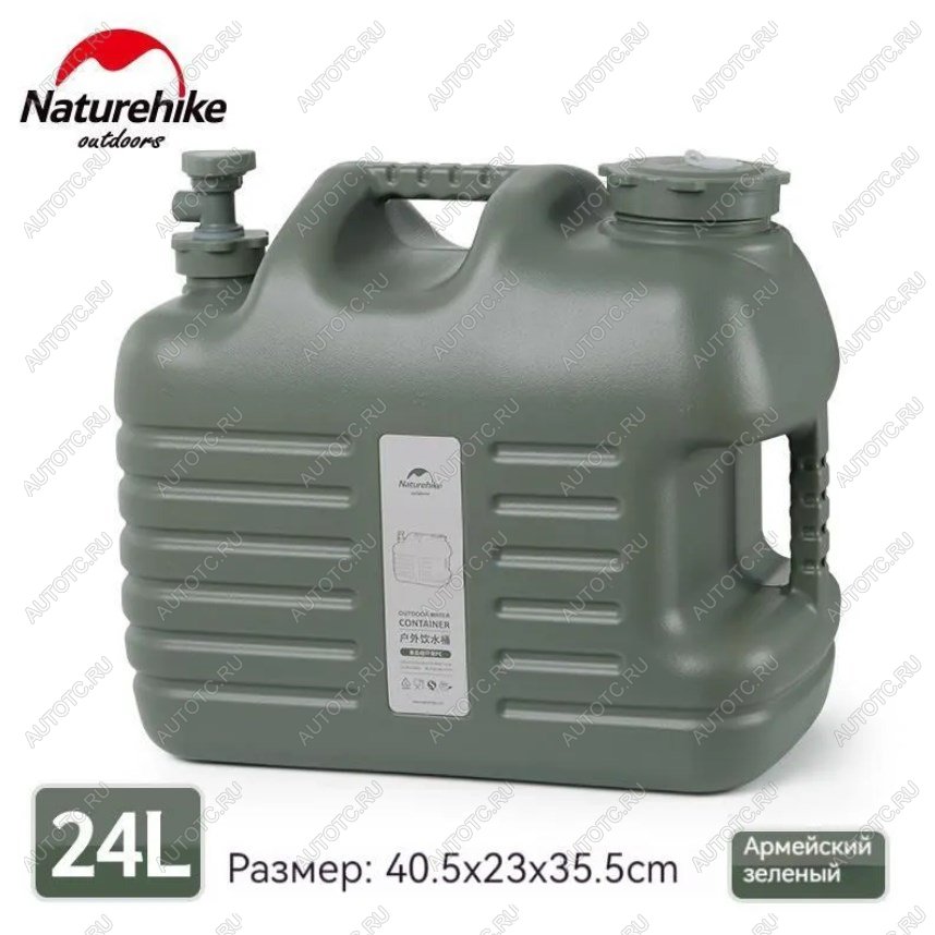 2 619 р. Канистра Naturehike кемпинговая, 24 л. зеленая Naturehike nh16s012-t-agr24  с доставкой в г. Воронеж