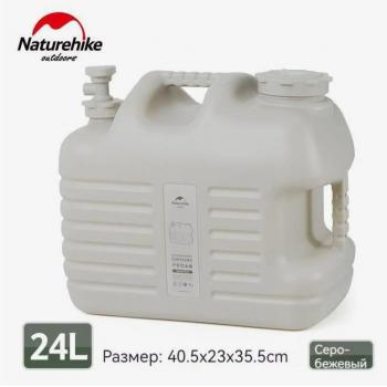 Канистра Naturehike кемпинговая, 24 л. серая Naturehike nh16s012-t-bg24