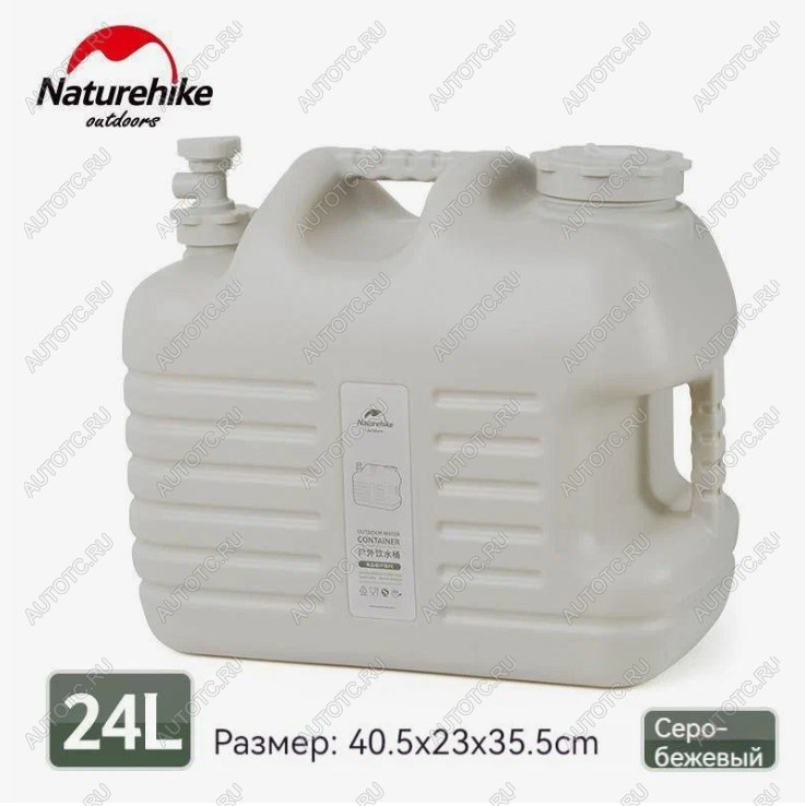 2 499 р. Канистра Naturehike кемпинговая, 24 л. серая Naturehike nh16s012-t-bg24  с доставкой в г. Воронеж