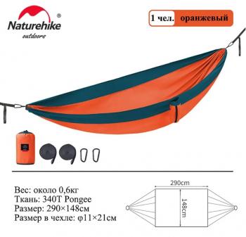 2 169 р. Гамак Naturehike без планок, туристический, нейлон, оранжевый Naturehike nh17d012-c-soru  с доставкой в г. Воронеж. Увеличить фотографию 2