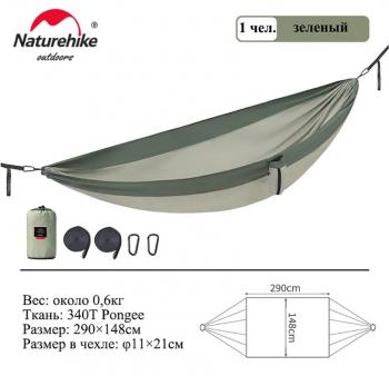 1 899 р. Гамак Naturehike без планок, туристический, эпонж, зеленый Naturehike nh21dc011-sgr  с доставкой в г. Воронеж. Увеличить фотографию 2