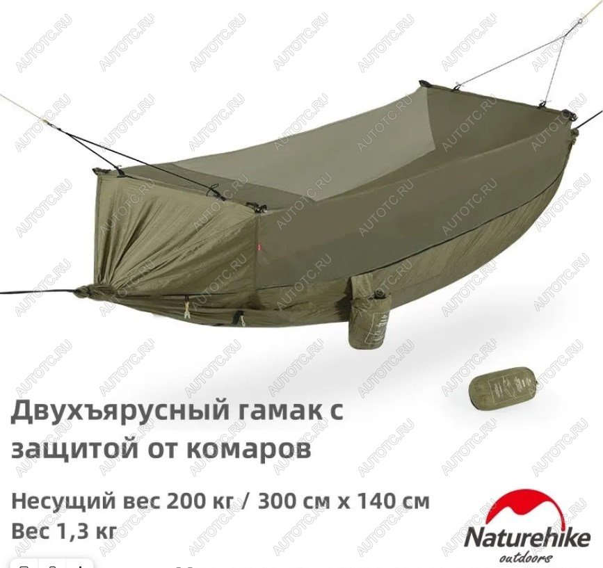 6 999 р. Гамак Naturehike, туристический, с москитной сеткой, зеленый Naturehike nh22dc004-siagr  с доставкой в г. Воронеж