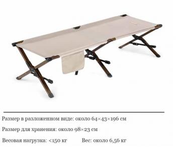 9 599 р. Раскладушка Naturehike XJC03, 196х64х43 см, до 150 кг, коричнево-бежевая Naturehike nh19x003-c-khwoo  с доставкой в г. Воронеж. Увеличить фотографию 2
