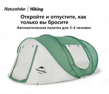 13 349 р. Палатка Naturehike, 4-местная, быстросборная, каркас фиберглас, серо-зеленая Naturehike cnh22zp006-4dgrgr  с доставкой в г. Воронеж. Увеличить фотографию 3