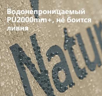39 259 р. Палатка Naturehike Village 6.0 II поколения 4-местная, коричневая Naturehike cnk2300zp021-br  с доставкой в г. Воронеж. Увеличить фотографию 5