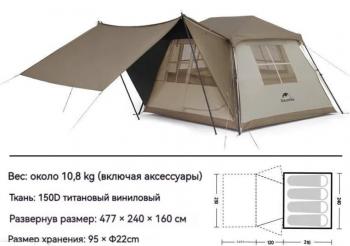 23 359 р. Палатка Naturehike Village 5.0 II поколения 4-местная, коричневая Naturehike cnk2300zp022-br  с доставкой в г. Воронеж. Увеличить фотографию 2