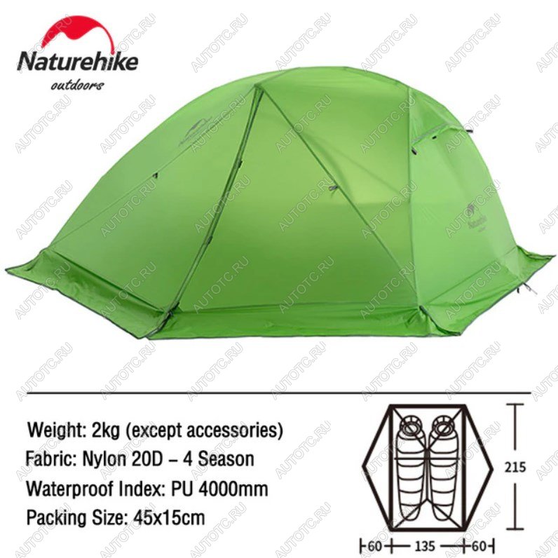 20 999 р. Палатка Naturehike Star-river Si 2-местная, алюминиевый каркас, сверхлегкая, снежная юбка, зеленый Naturehike nh17t012-t-grskr  с доставкой в г. Воронеж