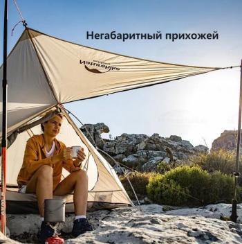 13 239 р. Палатка Naturehike VIK Si, 1-местная, алюминиевый каркас, снежная юбка, белая Naturehike nh18w001-k-1wskr  с доставкой в г. Воронеж. Увеличить фотографию 6
