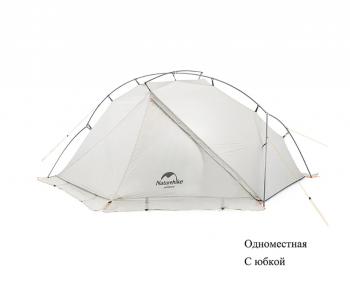 13 239 р. Палатка Naturehike VIK Si, 1-местная, алюминиевый каркас, снежная юбка, белая Naturehike nh18w001-k-1wskr  с доставкой в г. Воронеж. Увеличить фотографию 1