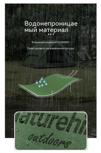 8 999 р. Палатка Naturehike 3-местная, быстросборная, серо-зеленая Naturehike nh21zp008-3ggr  с доставкой в г. Воронеж. Увеличить фотографию 6