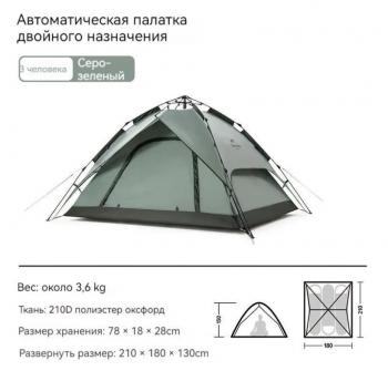 8 999 р. Палатка Naturehike 3-местная, быстросборная, серо-зеленая Naturehike nh21zp008-3ggr  с доставкой в г. Воронеж. Увеличить фотографию 3